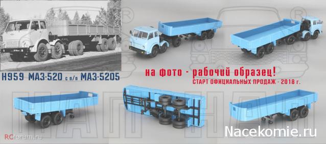 Наш Автопром фото моделей и обсуждение