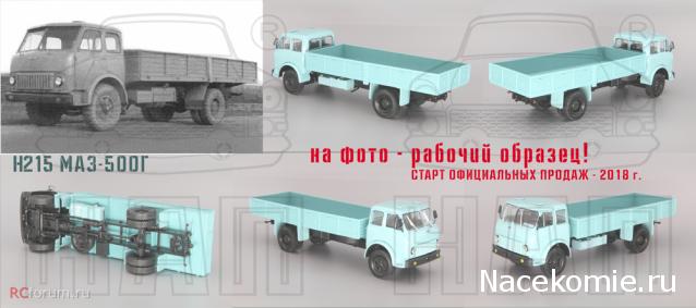 Наш Автопром фото моделей и обсуждение