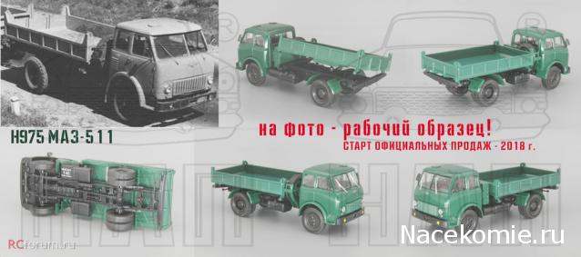 Наш Автопром фото моделей и обсуждение