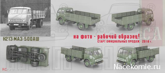 Наш Автопром фото моделей и обсуждение