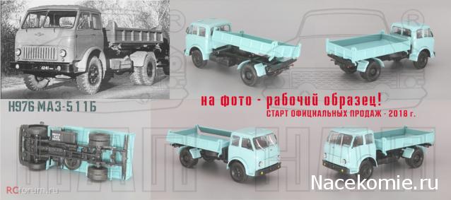 Наш Автопром фото моделей и обсуждение