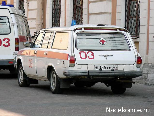 Автолегенды СССР и Соцстран №223 ГАЗ-3111 "Волга"