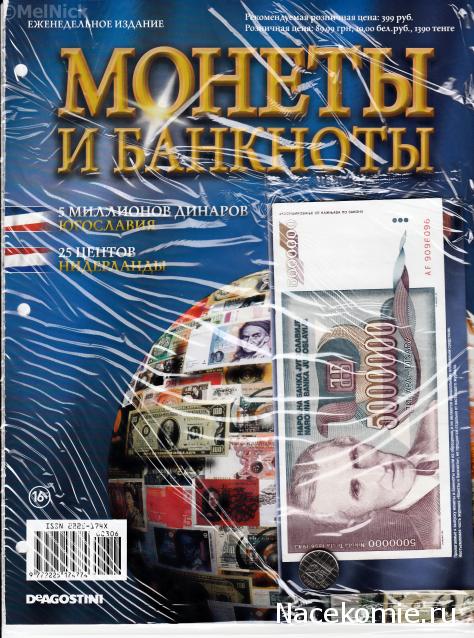 Монеты и Банкноты 2012 - График выхода и обсуждение