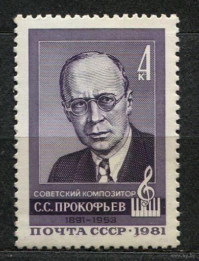 Почтовые марки Мира №212