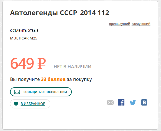 Автолегенды СССР Лучшее - График выхода и обсуждение
