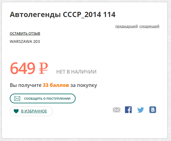 Автолегенды СССР Лучшее - График выхода и обсуждение