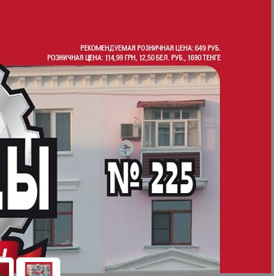 Автолегенды СССР - График выхода и обсуждение