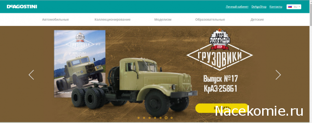 Автолегенды СССР Грузовики - График выхода и обсуждение