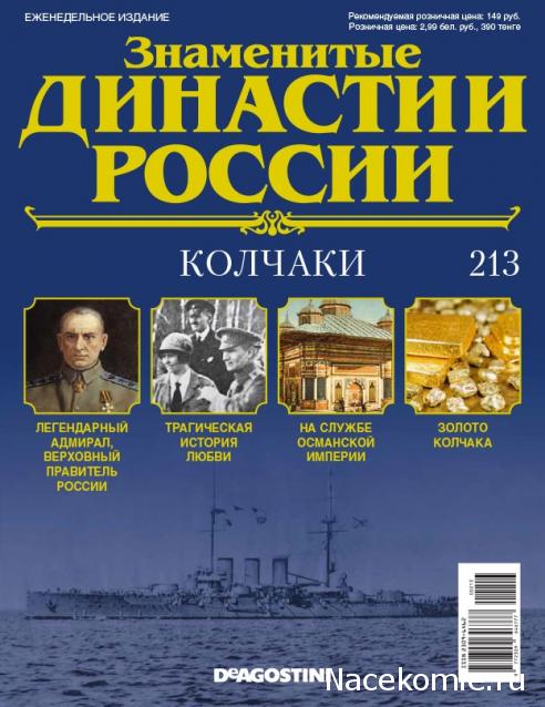 Знаменитые Династии России - График Выхода и обсуждение