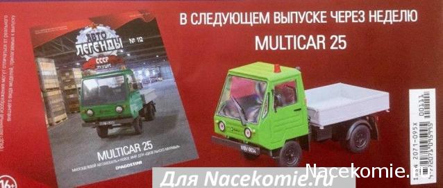 Автолегенды СССР Лучшее №111 ARO 243