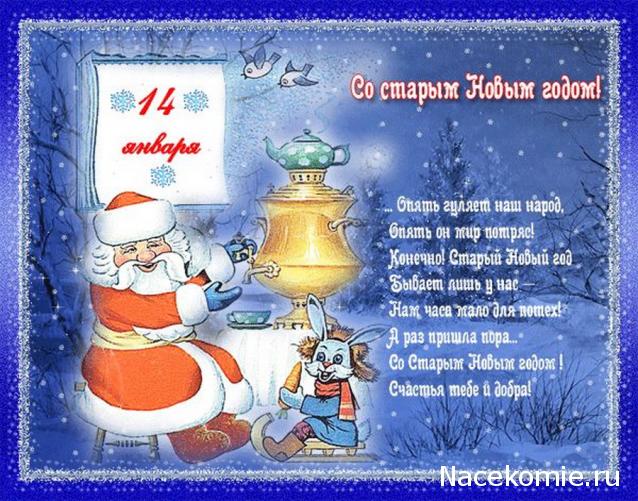 Праздник каждый день - поздравлялка Авторазделов