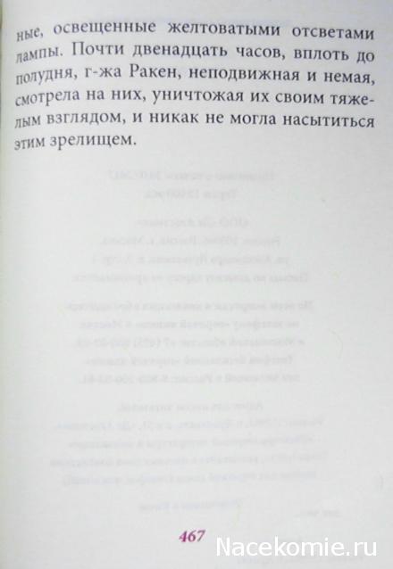 Шедевры Мировой Литературы в Миниатюре 2017