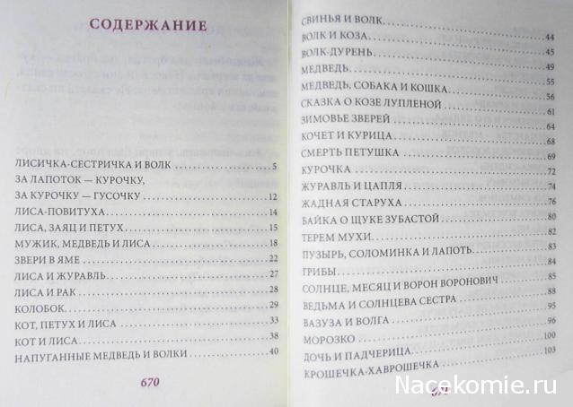 Шедевры Мировой Литературы в Миниатюре 2017