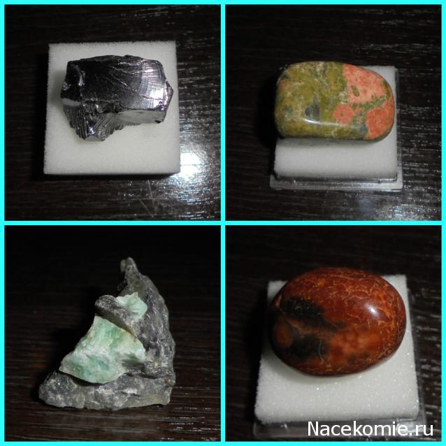 Минералы Подземные Богатства - Обсуждение подписки