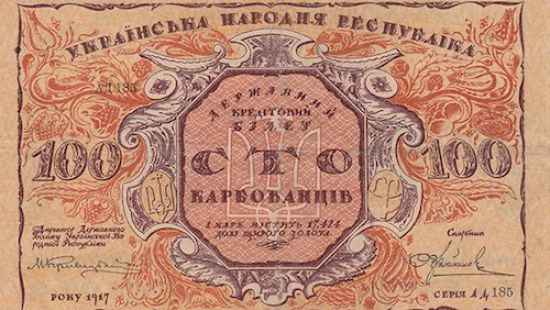 Монеты и банкноты России и СНГ