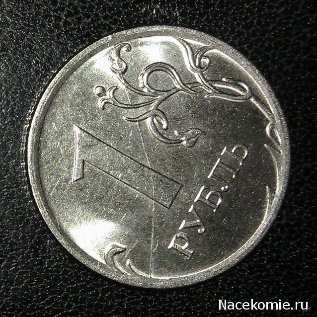 Монеты и банкноты России и СНГ