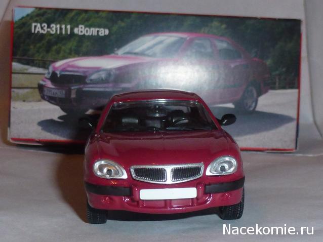Автолегенды СССР и Соцстран №223 ГАЗ-3111 "Волга"