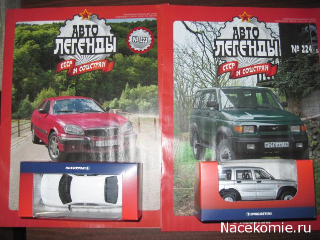 Автолегенды СССР - Подписка