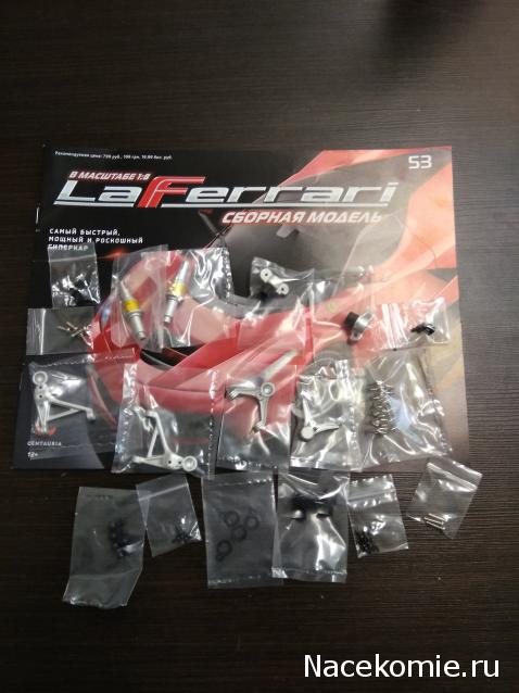 LaFerrari - График выхода и обсуждение