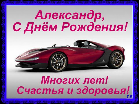 Праздник каждый день - поздравлялка Авторазделов