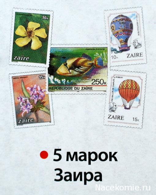 Почтовые марки Мира №212