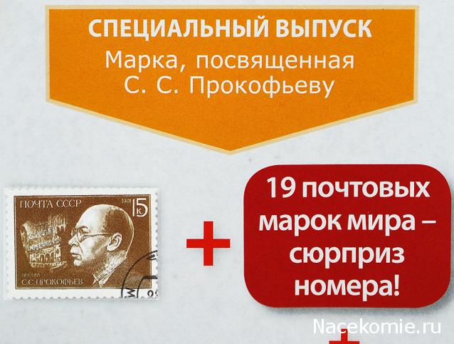 Почтовые марки Мира №212