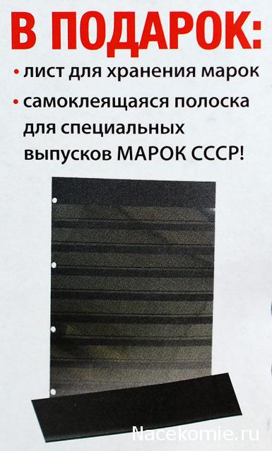 Почтовые марки Мира №212