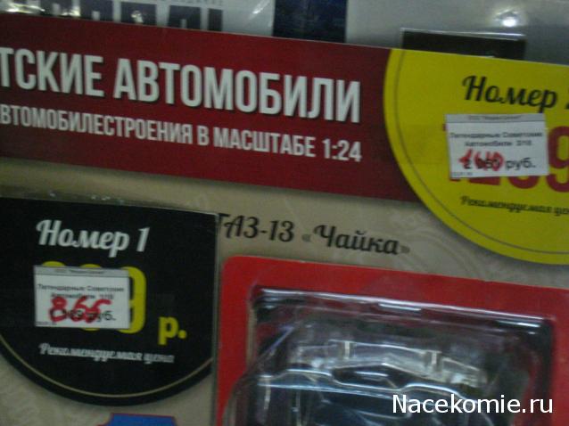 Легендарные советские автомобили - График выхода и обсуждение