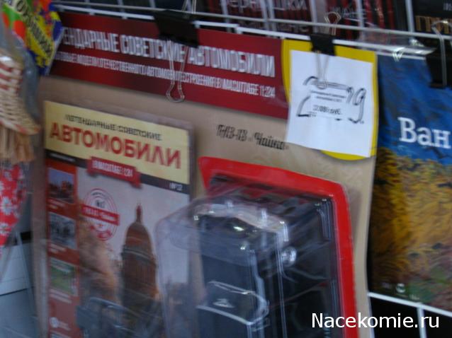 Легендарные советские автомобили - График выхода и обсуждение