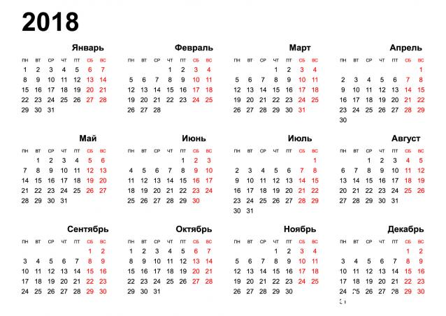 Радиорубка наших поездов: поздравления для всех тех, с кем нам по пути!