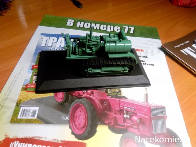 Тракторы: история, люди, машины - График выхода и обсуждение