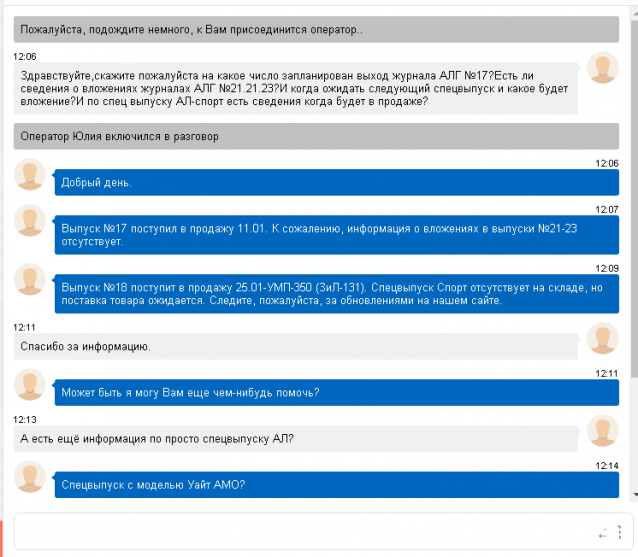 Автолегенды СССР Грузовики - График выхода и обсуждение