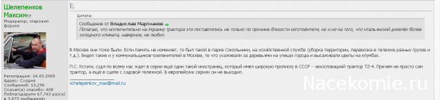 Тракторы: история, люди, машины - График выхода и обсуждение