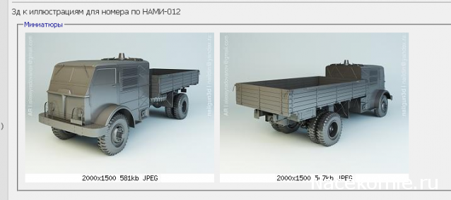 Автолегенды СССР Грузовики - График выхода и обсуждение