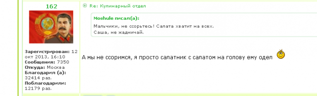 Кулинарный отдел