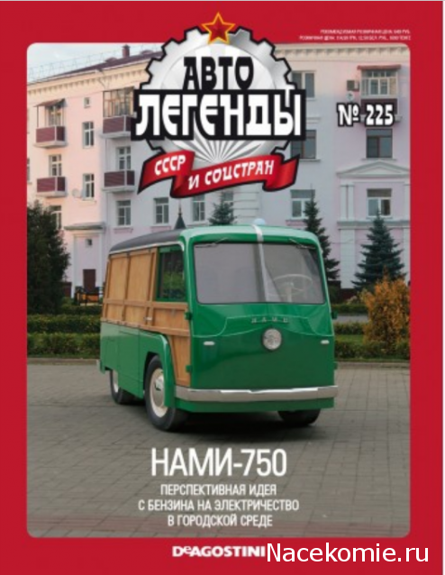 Автолегенды СССР - График выхода и обсуждение