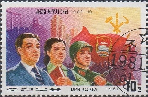 Почтовые марки Мира №176