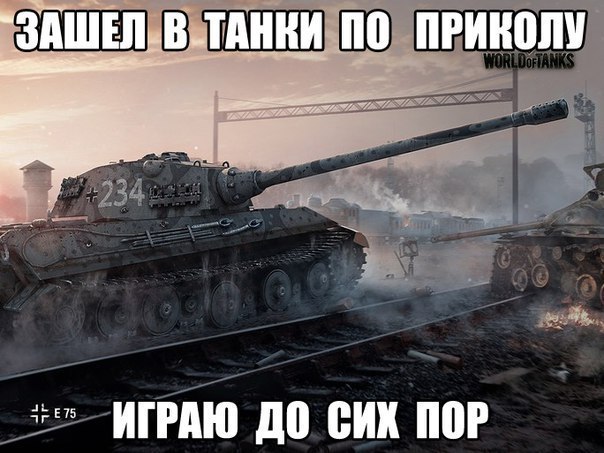 Танковая Болталка