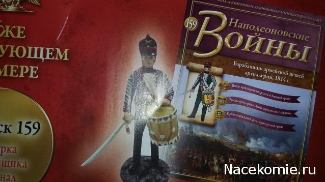 Наполеоновские Войны - График выхода и обсуждение