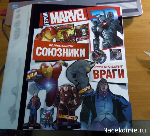 Война бесконечности - Болталка раздела Герои Marvel 3D