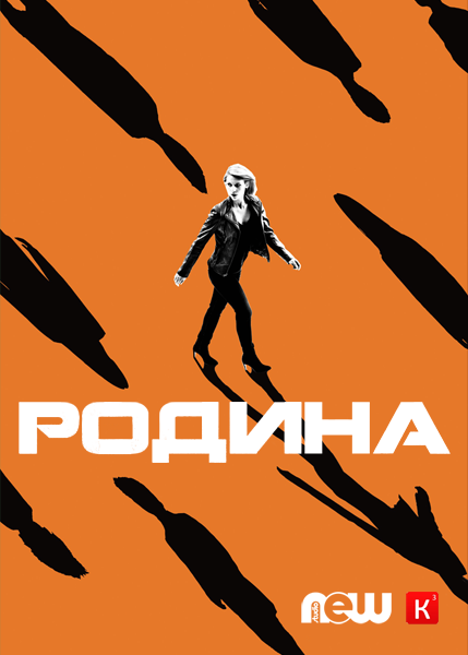 Что посмотреть? Обзор сериалов, кино