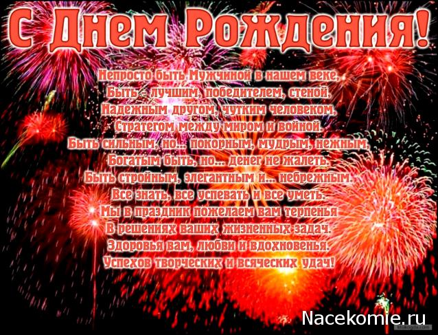 Праздник каждый день - поздравлялка Авторазделов