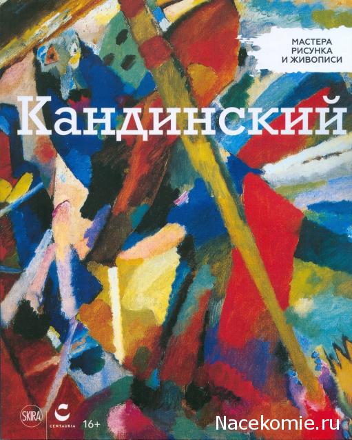 Мастера Рисунка и Живописи - График выхода и обсуждение