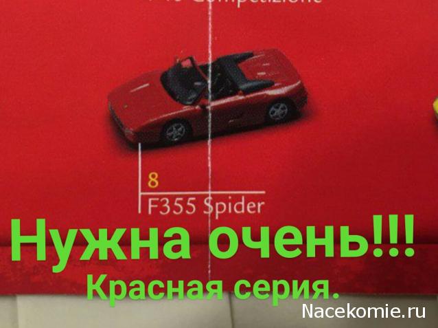 LaFerrari - Вопросы подписки