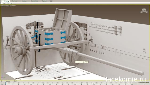 Обоз 1812 года