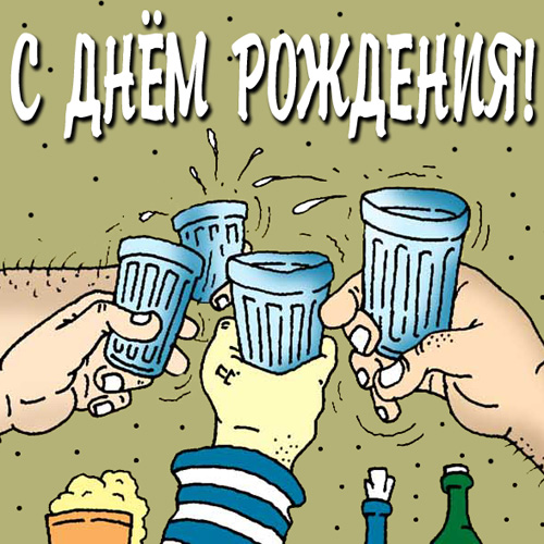 Праздник каждый день - поздравлялка Авторазделов