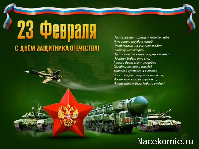 Праздник каждый день - поздравлялка Авторазделов