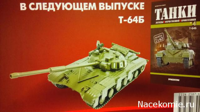 Танки. Легенды Отечественной Бронетехники - График выхода и обсуждение
