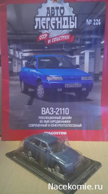 Автолегенды СССР - График выхода и обсуждение