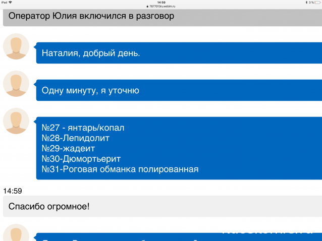 Минералы Подземные Богатства - График Выхода и обсуждение